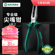 世达（SATA）工具 尖嘴钳电工钳子尖头钳多功能多规格可选 6"尖嘴钳 05511