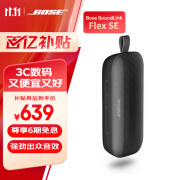 BoseSoundLink Flex Micro Max 蓝牙音响 博士 户外便携式蓝牙IP67防尘防水露营音箱音响扬声器 Flex SE黑色 国行官旗店  全国联保