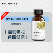 丨Thorne悦恩维生素D3+K2滴剂30ml提高抵抗力V维DK补钙易吸收