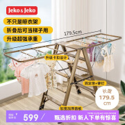 JEKO&JEKO铝合金晾衣架落地家用折叠5步梯子晒衣架阳台衣服架晒被子神器