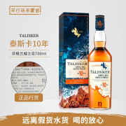 泰斯卡行货 泰斯卡 Talisker 苏格兰岛屿产区单一麦芽威士忌洋酒 泰斯卡10年 700mL 1瓶