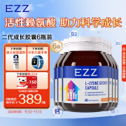 EZZ 澳洲进口成长胶囊二代6瓶装生长素 儿童青少年学生成长发育赖氨酸 60粒*6瓶