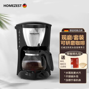 HOMEZEST（汉姆斯特）咖啡机家用全自动煮咖啡壶美式滴漏式办公室现磨咖啡机套装 CM-325B黑色