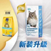 珍宝精选海洋鱼味成猫粮营养增肥发腮室内通用成猫粮1.5kg 成猫1.5kg