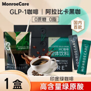 MONROECARE固体黑咖肉咔咖啡阿拉比卡黑咖印度绿咖啡速溶咖啡 【1盒】肉咔黑咖*7袋