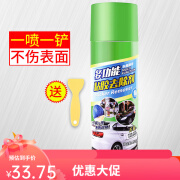 除胶剂家用汽车玻璃双面粘胶去除去胶神器强力不干胶清除清洗 加量装450ml送除  0桶 胶铲