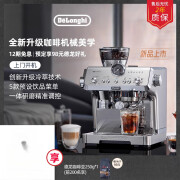 德龙（DeLonghi）[新品]研磨一体半自动咖啡机意式家商用双十二 银色