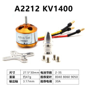 XXD新西达电机航模固定翼2216 2208 A2212无刷电机1400 2450KV A2212【1400KV】 带子弹头+焊好3.5MM香蕉头+