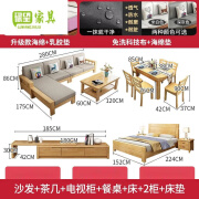 联邦（LANDBOND）中式实木沙发现代布艺三人位沙发床大小户型客 沙发+电视柜餐桌+床+2柜+床垫