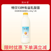 简爱百香果 酸奶1.08kg*1瓶 家庭分享装低温酸奶 风味发酵乳