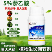 吉祥龙 天施5%萘乙酸 番茄蔬菜果调节生产增产促进生根防落果生长调节剂 100克/瓶*1瓶