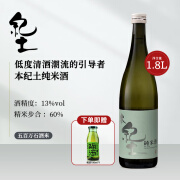 纪土（JiTu） 日本清酒 甘口 本纪土纯米大吟酿/纯米酒 日式料理店进口清酒 本纪土 纯米酒1800ml（绿标）