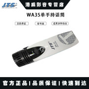 JTS WA-35System无线便携式话筒扩音器 MH35专用话筒 MH35