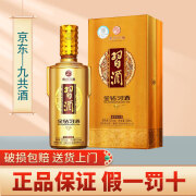 习酒 贵州习酒 酱香型白酒 53度 500mL 1瓶 金钻习酒 新老随机