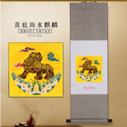 西祠宫坊南京云锦卷轴挂画中国风特色手工艺家居挂饰画送老外南京特产礼品 22*22黄麒麟