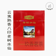 云夷熟香八印老树水仙武夷岩茶岩韵浓香乌龙茶礼盒小泡装500g 云夷熟香八印老树水仙 一罐