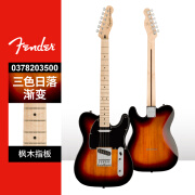 芬达（Fender）Squier Affinity系列Telecaster电吉他 芬达双十二 0378203500【三色日落渐变】