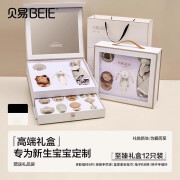 贝易（BEIE）新生儿礼盒宝宝手摇铃0一1岁玩具牙胶0-6个月早教 【贝易至臻安抚礼盒】12只