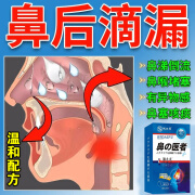 鼻后滴漏综合症咳嗽鼻涕多倒流咳嗽咳痰鼻子炎鼻窦炎鼻喷雾鼻塞通 单盒(体验装)