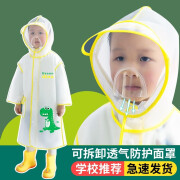 牧汀儿童雨衣幼儿园3-6岁全身防水儿童雨衣男女宝宝上学小学生雨披 305绿恐龙【可拆面罩+口袋】 M