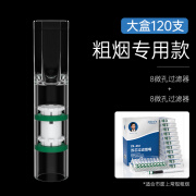 正牌正牌一次性双芯焦油烟嘴过滤器粗细支抛弃型滤嘴烟具男士 双芯单重过滤  粗烟专用120支