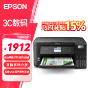 爱普生（EPSON）L6268 墨仓式 彩色商用无线多功能一体机（打印 复印 扫描 wifi+有线 自动双面） 企业业务