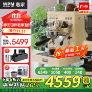 惠家（WPM）KD-310半自动意式家用商用专业咖啡机研磨一体机 高压全自动奶泡系统可拉花 310P（米色）