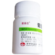 维福佳 葡醛内酯片 50mg*100片 一