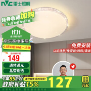 雷士照明（NVC）led吸顶灯卧室餐厅客厅灯饰灯具现代简约轻奢仿水晶灯璀璨光效24W