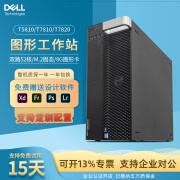 DELL戴尔二手设计主机图形工作站台式电脑双路专业3D渲染作图仿真计算视频剪辑PS平面办公深度学习 9成新T5820套餐五