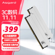 阿斯加特Asgard 8G 16G 32G 8Gx2 16Gx2 DDR4 3200 3600 4000台式内存条 马甲条 弗雷系列-钛银甲 16Gx2 3600