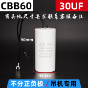 CBB60吊机电葫芦启动电容30/35/40/45/50/60/70/80UF450V运行电容 30UF-吊机