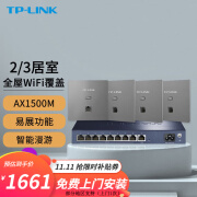 TP-LINK 全屋WiFi6套装无线AP面板网络覆盖ac+ap智能组网86型分布式墙壁POE路由器 全千兆(4个面板+9口路由)【深空银】 【AX1500M双频 易展Mesh】