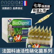 PRODIBIO法国硝化细菌鱼缸水族消化细菌鱼用硝化菌水质稳定剂净化活菌迪科 硝化细菌 1ml 30瓶