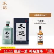 冬趣 绍兴手工原酿古法酿造冬酿花雕酒半干型黄酒 节日送礼宴请 2007年 700mL 1瓶