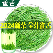 浓香飘雪 全芽雀舌茶叶2024新茶正宗明前绿茶特级嫩芽春茶浓香型罐装 明前翠芽雀舌罐装 250g