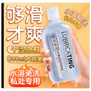 润滑剂精油大容量500ml女性私处干涩专用人体性阴道爽滑性用免洗成人sm情趣快感增强液夫妻房事男用品 滋养润滑液500ml 水溶性大容量spa