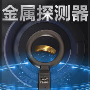 仁聚益户外金属探测仪地下寻宝器地下寻宝眼镜神器高精度10米可视金银铜 普通款【可探1米深】