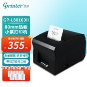 佳博（Gprinter）L80180I热敏小票打印机80mm酒店药房超市便利店前台收银小票打印后厨外卖票据来单提醒可自动切纸 GP-L80160 【USB+串口】