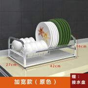 俏空间304不锈钢碗碟架 沥水架厨房用品置物架放碗筷架单层碗盘收纳架子 加宽型