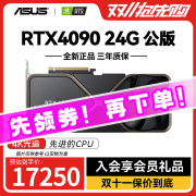 英伟达（NVIDIA）RTX4090/309024G原厂涡轮公版双宽AI模型绘图服务器独立图形显卡 RTX4090 24G公版FE工包 不开发票