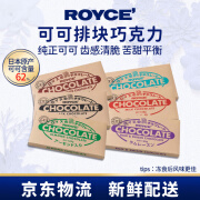 ROYCE 若翼族日本机场ROYCE北海道巧克力牛奶杏仁黑白巧克力排块120g# ROYCE杏仁巧克力-绿