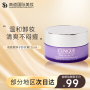 倩碧（Clinique）紫胖子眼面卸妆膏面部眼唇卸妆温和清洁护肤品 紫胖子卸妆膏125ml