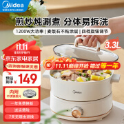 美的（Midea）电煮锅 电炒锅 电火锅分体式 多用途锅麦饭石不粘涂层 上蒸下煮 1200W大功率 四档火力调节 【3.3升】9cm加深