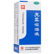 白云山 克霉唑溶液 8ml 体癣 股癣 手癣 足癣 花斑癣 头癣 念珠菌性甲沟炎癣喷雾药mr 1盒