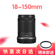 CANON佳能 RF-S 18-150mm f/3.5-6.3 IS STM拆机镜头 RF半画幅微单镜头 18-150mm拆机版+uv镜