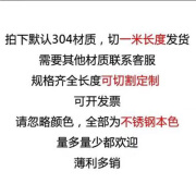 锦夏定制适用于304不锈钢毛细管不锈钢光亮管无缝工业管薄壁空心圆管 0.5MM*530MM