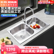 科勒（KOHLER）水槽大小槽双槽304不锈钢厨房大小槽台上/台下洗菜盆76024T 双槽丨抽拉龙头21366T