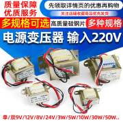 电源变压器EI66/57/48/41 50W30W10W5W 220V转单双9V 12V/15V 50W220V转双的【12V】