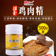 康达尔一丁鸡肉精500g 浓香鸡肉调味精粉香精商用浓缩肉精粉